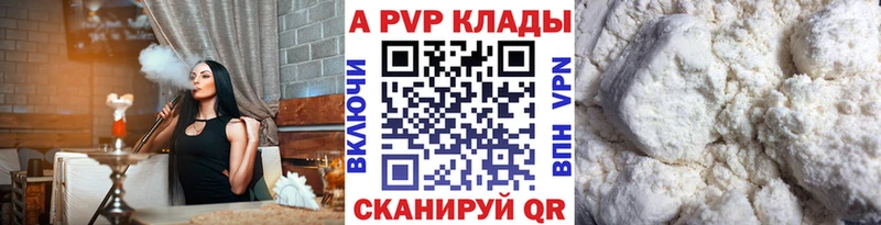 Купить Феодосия A-PVP кристаллы