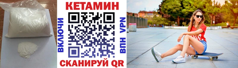 КЕТАМИН VHQ  Купить закладки  Феодосия 