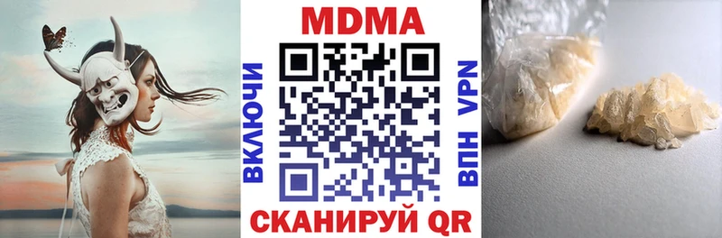 МДМА crystal  Купить закладки  Феодосия 