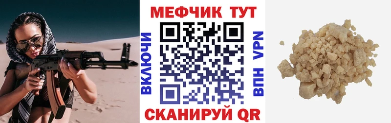 Меф мяу мяу Феодосия