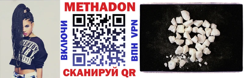 МЕТАДОН methadone  Купить  Феодосия 