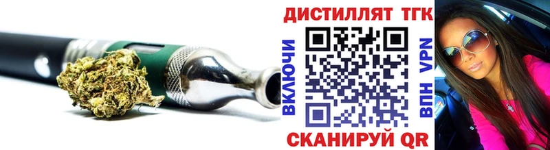 Купить закладки Феодосия ТГК вейп